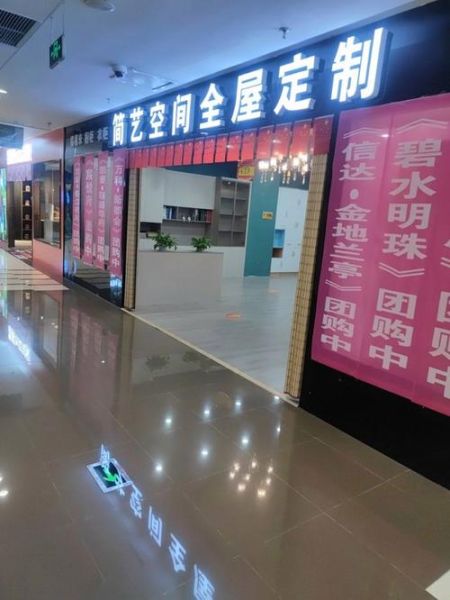 簡藝生活家居(售后服務怎么樣)