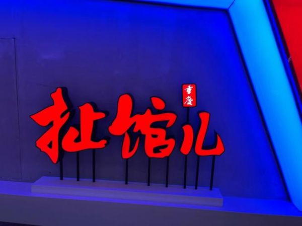 給生活找點樂(怎樣才能給生活加點樂子)