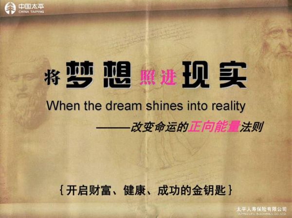 美好生活的向往(如何讓夢想照進(jìn)現(xiàn)實(shí))