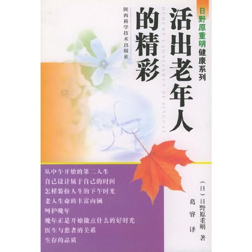 老年生活怎么過(  老年人如何活出精彩的第二人生)