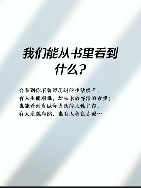 認清生活真相之后依然熱愛生活(我們還能繼續熱愛嗎)
