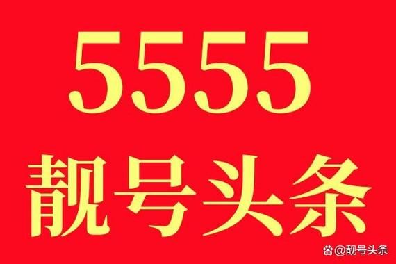 5555